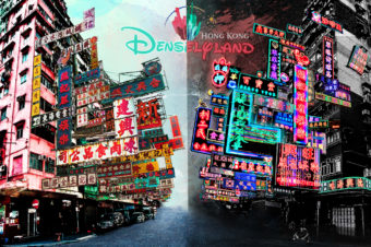 香港の『Densely Land』へのお誘い。